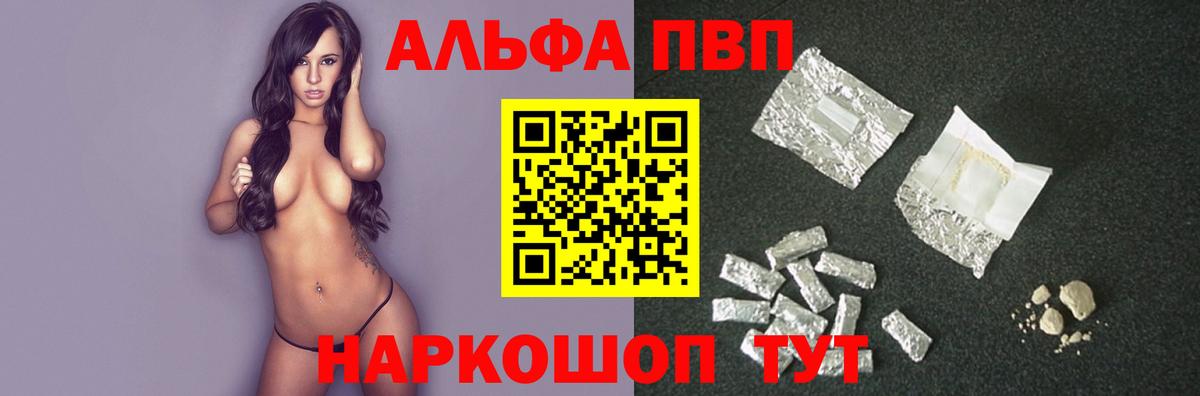 A-PVP  A PVP мука  Вход с VPN  Нефтеюганск  А ПВП VHQ 