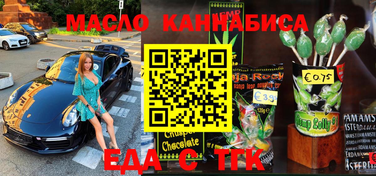 Нефтеюганск  Cannafood конопля  Вход с VPN 