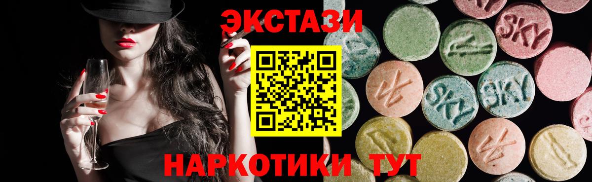Нефтеюганск  Экстази  Экстази Cube  мориарти состав  Ecstasy 99%  Вход с VPN 