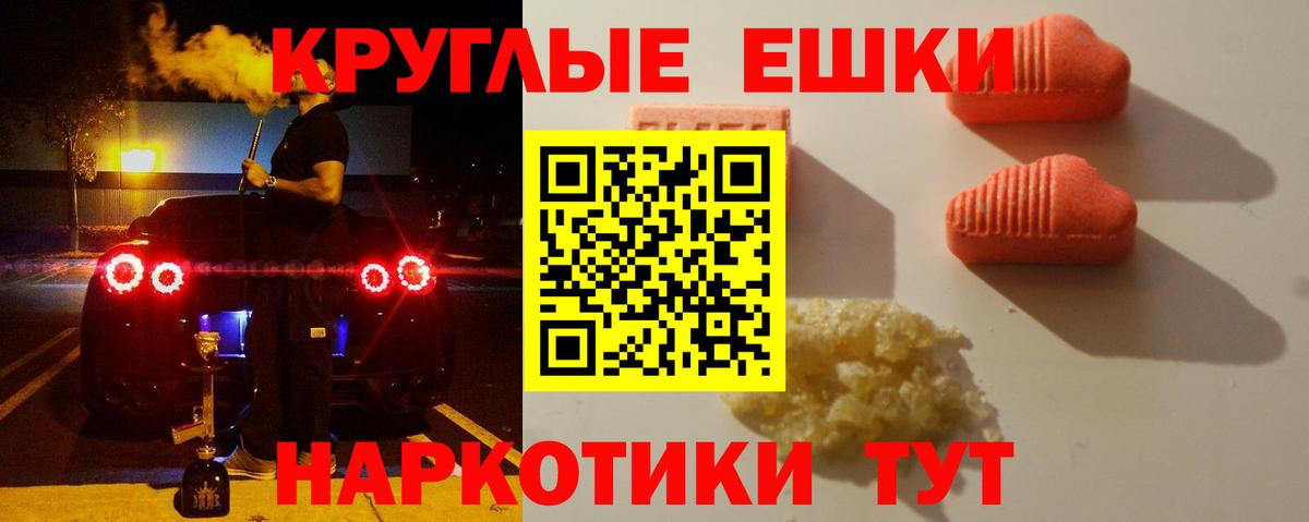 Экстази Cube Нефтеюганск