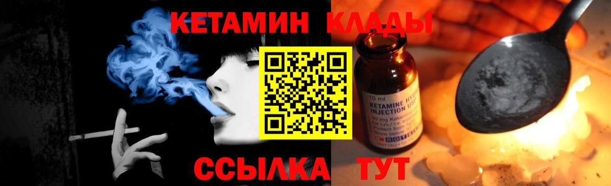 кракен вход  Вход с VPN  Нефтеюганск  Кетамин ketamine 