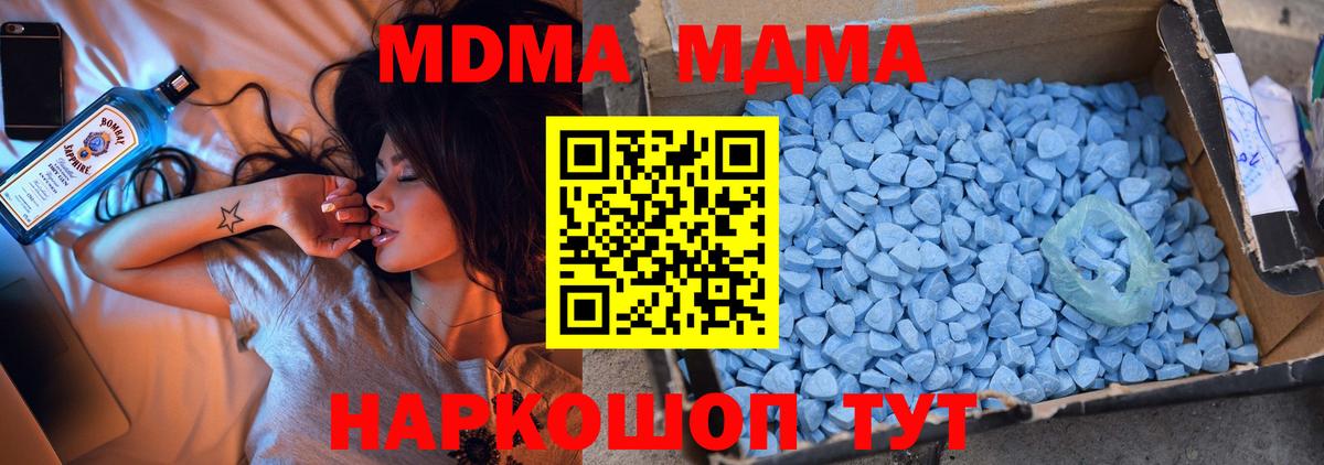 МДМА  MDMA crystal  Вход с VPN  МДМА crystal  Нефтеюганск 
