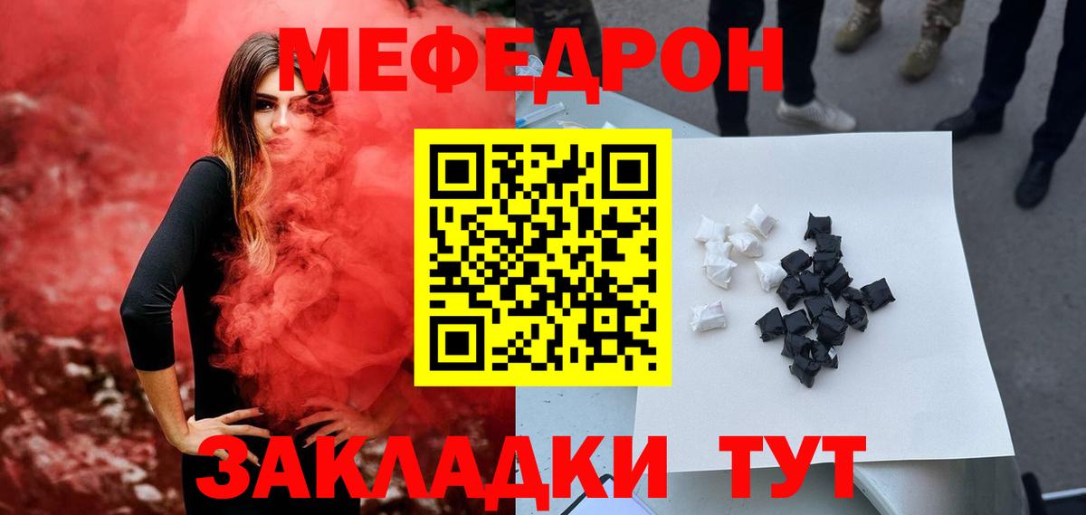 Мефедрон кристаллы Нефтеюганск
