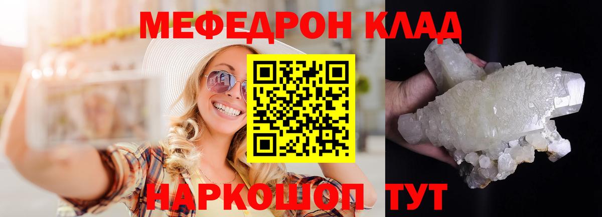 МЕФ мяу мяу  Мефедрон mephedrone  закладка  Нефтеюганск  Вход с VPN  МЕФ 