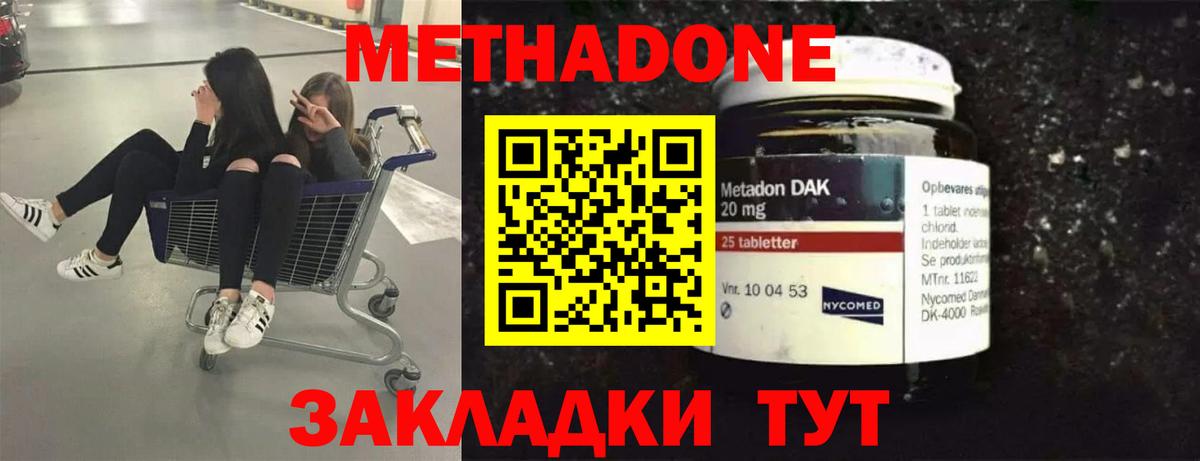 Нефтеюганск  МЕТАДОН VHQ  Вход с VPN  МЕТАДОН мёд 