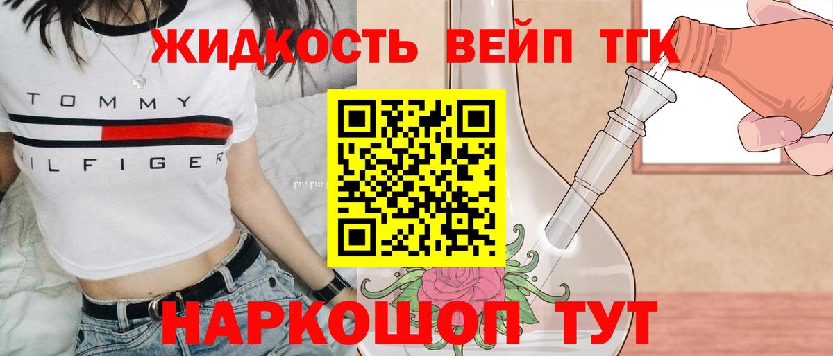 Дистиллят ТГК THC oil Нефтеюганск